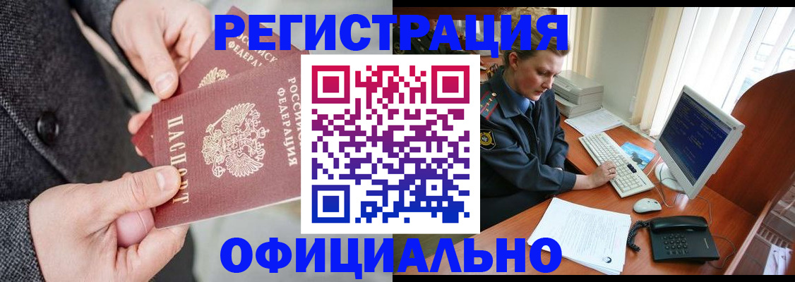 временная регистрация гарантия в Тогучине